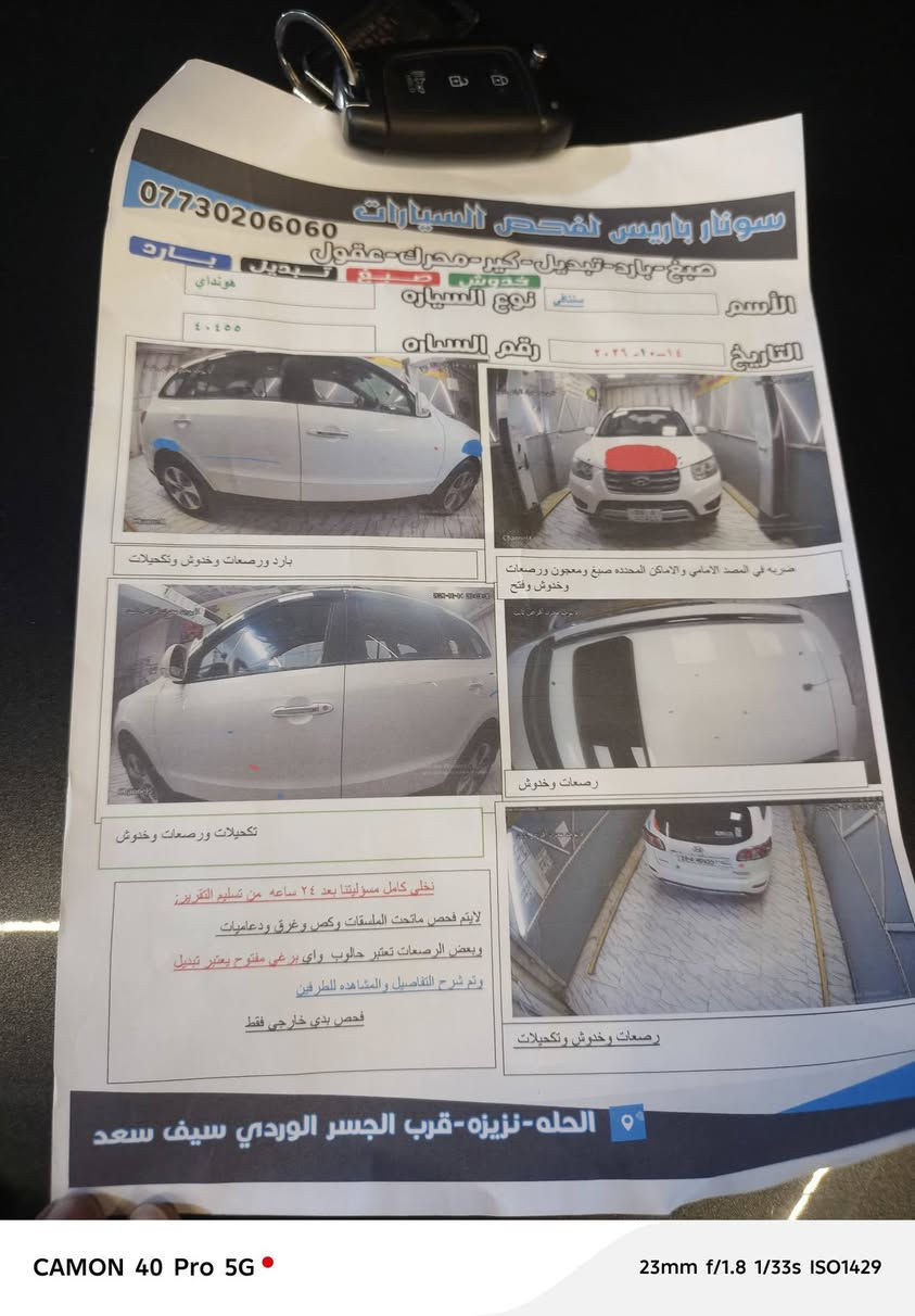 سنتافيا • ٢٠١٢ • رقم بابل