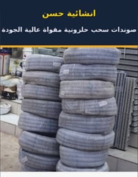 هوز حلزوني • ٢٠ متر • ربع انش