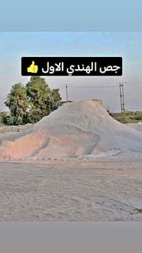 جص الهندي • للحجز • ديكور منزلي