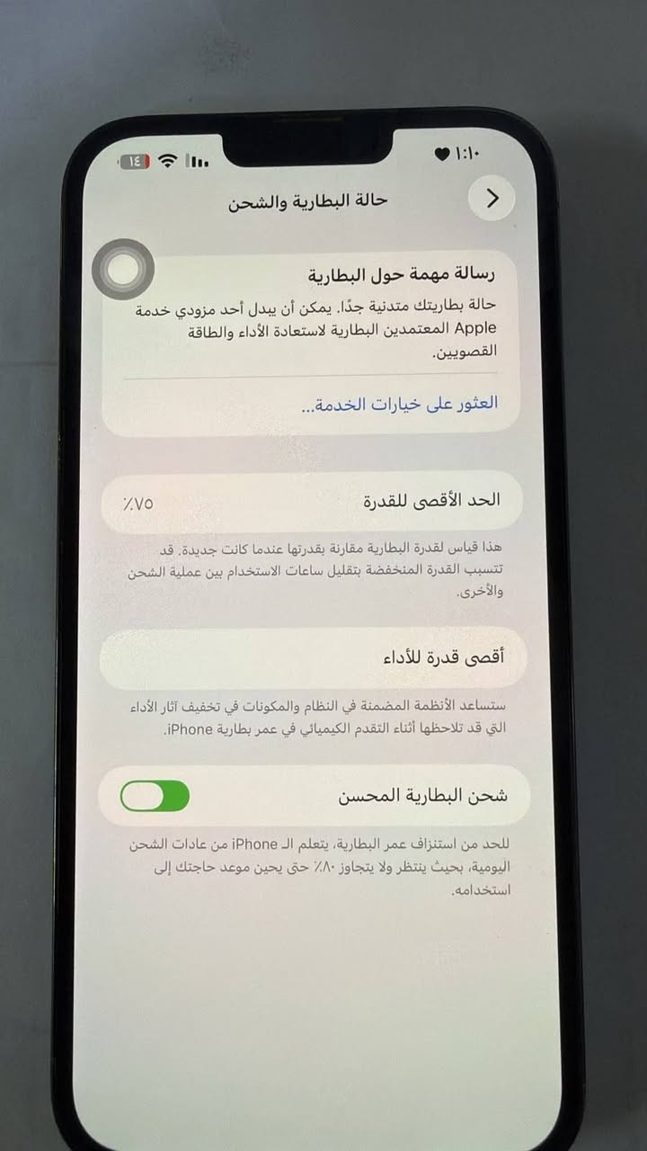 ايفون ١٣ برو ماكس • ٢٥٦ • بطارية ٧٥٪