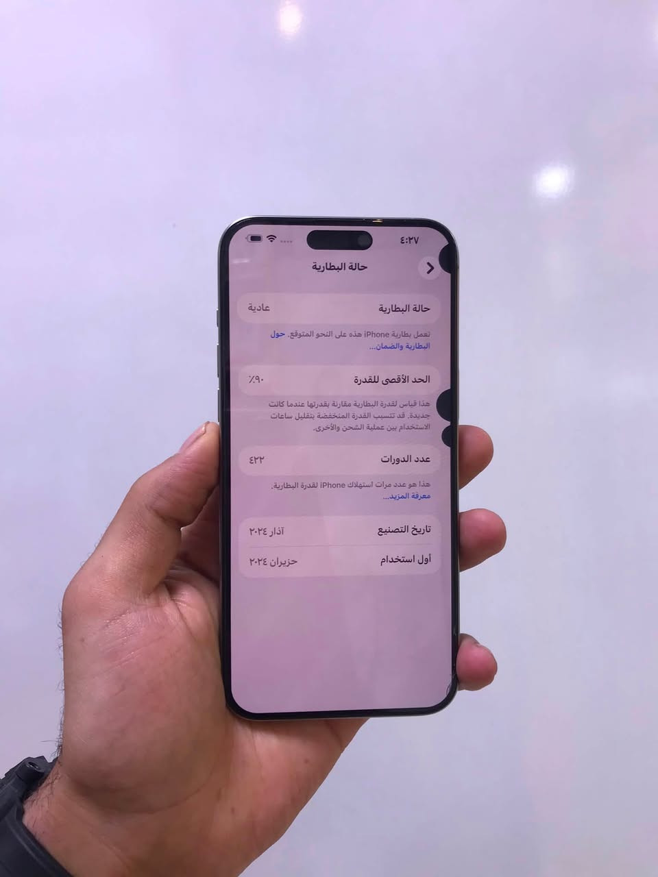 ايفون 15 برو ماكس
ذاكرة 256……..بطارية 90

مكفول من الفتح والصيانة / بي نقطه بصفحة الشاشه 

لمس طبيعي استخدام طبيعي / الجهاز دبل شريحة 

نضافته 99%  بدون ملحقات / السعر مناسب جدا 

بيع او مراوس / نضام اقصاد لحاملين الماستر 

للتواصل والاستفسار. : ***********

قنات التليكرام / https://t.me/trtx4
