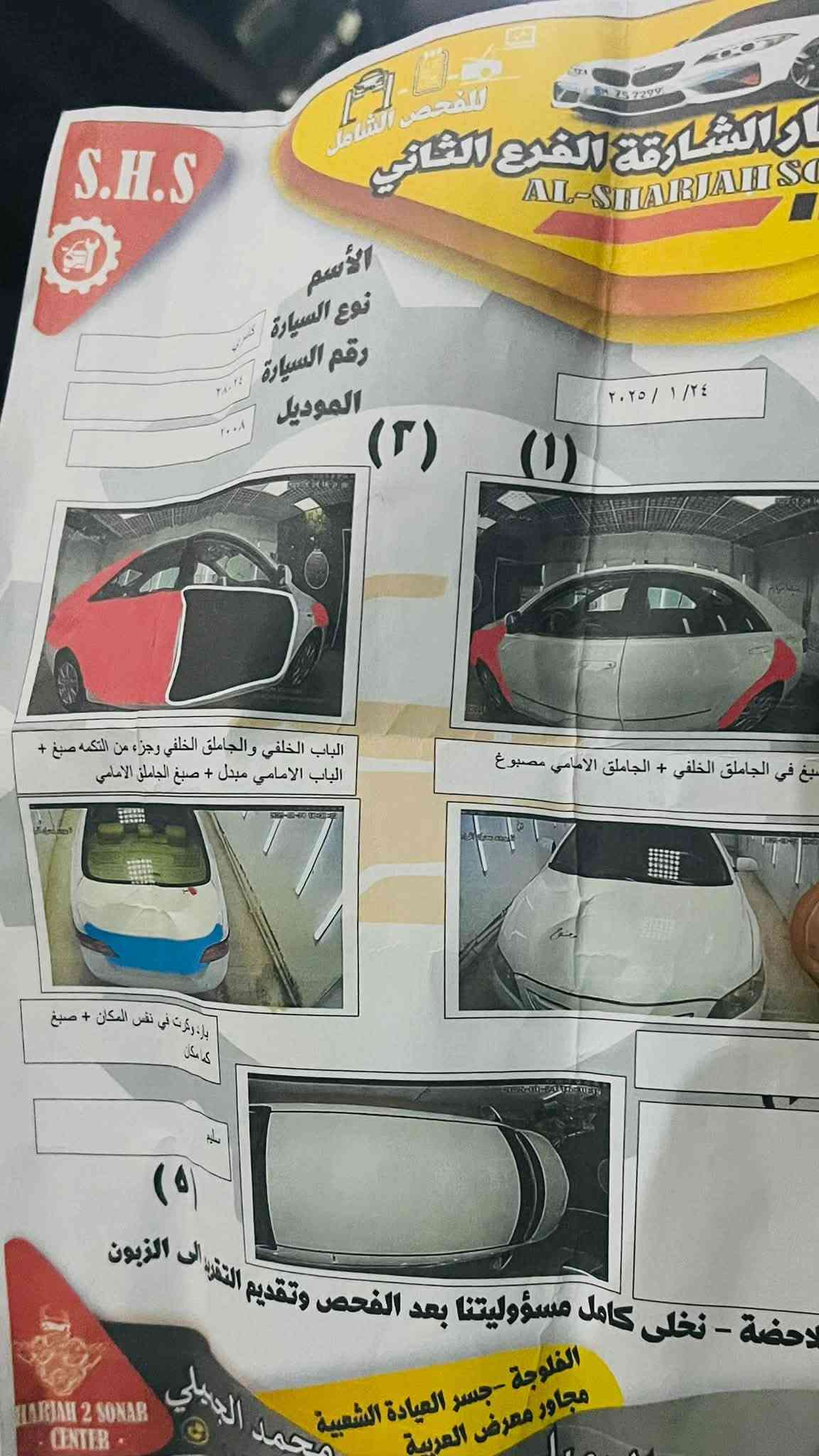 كامري 2007 خليجي ارقام بغداد نكليزي سنويه ل27  بيها قطع صبغ السونار مرفق مع الصور محرك كصه شاده جديد تبريد ثلج صدر كير كله جيد مكاني فلوجه قرب الجسر الثالث السعر 95 وبيها مجال 
***********
