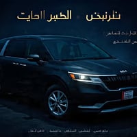 القائم-بغداد • سبعه راكب • ظهر