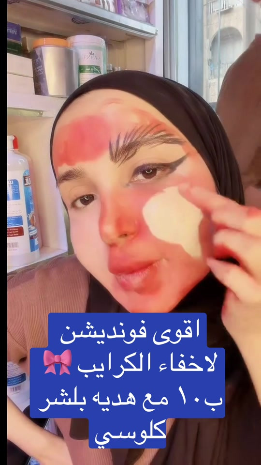فونديشن • إخفاء الكرايب • بلشر كلوسي