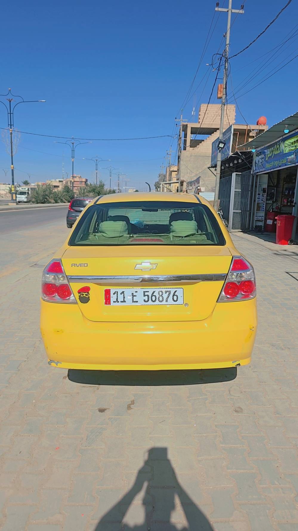 افيو • اوتوماتيك • رقم بغداد