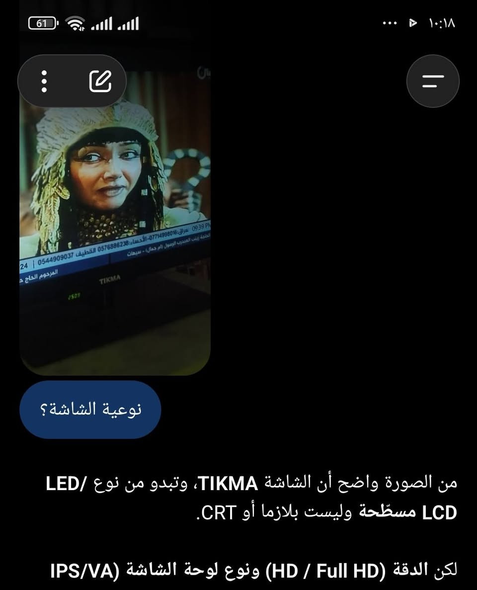 شاشه+ استاند وياها 50 ألف مستعجل عليها ***********
