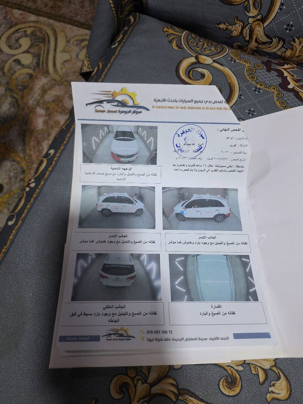السلام عليكم سورنتو للبيع سياره كفاله عامه محرك اربعه سلندر حجم المحرك 2400 سياره كفاله عامه السعر 140 قابل للتفاوض*********** موديل 2013 مكان السياره نجف الاشرف
