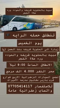 مبيت بالعلوية • انطلاق ٩م • الزعفرانية
