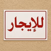 ١٦٠م • مجمع تجاري • الصالحية