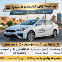 كركوك • نقل داخلي • طلاب ومعلمين