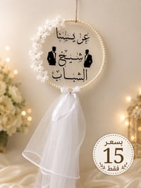 تعليكة عريس 07826051716