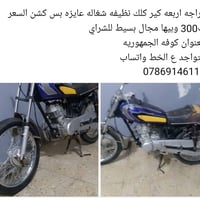 اربع كلك • نظيفه • بس كشن