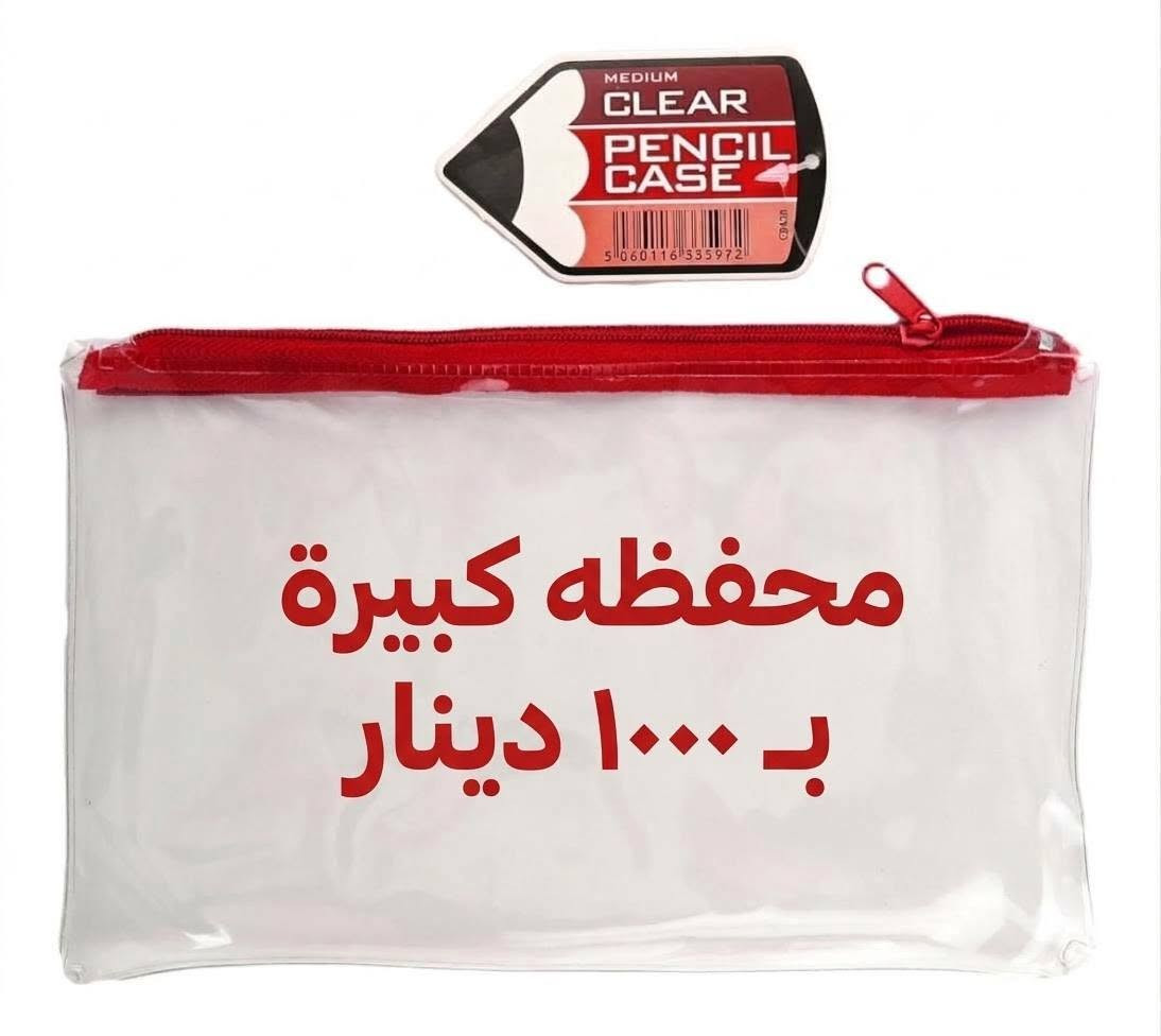 محفظة جلد • اكياس تغليف لاصقة • اكياس فسفورية