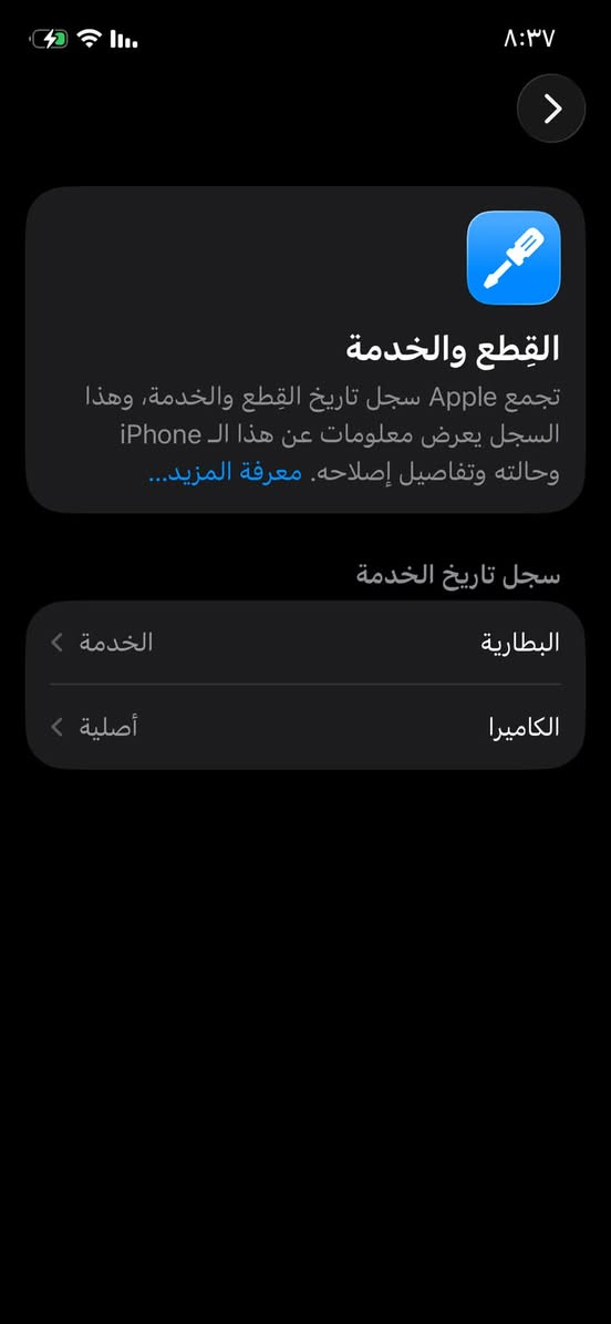 سلام عليكم بيع أو مراوس
آيفون 12 العادي اخو الجديد  نضافته عاليه/ عربي شرق اوسط كفاله عامه من كلشي نضافته 100% شخط مابي 
عدا الكامره مبدله اصليه من الشركه (قطعه اصليه من ابل و موثقه) راجع وتر بروف يعني ضد المي / جهاز كفاله عامه من كلشي تجي تفحص و تشوف الجهاز / بطاريته 79% كلشي بلادي و ما تصرف و كلشي شغال بالجهاز و على الفحص 
سعره 290 ألف نهايته أو مراوس حسب الرغبه 
مكاني بغداد العامريه / رقمي *********** بي واتساب فقط
مراوس حسب الرغبه اخوان
