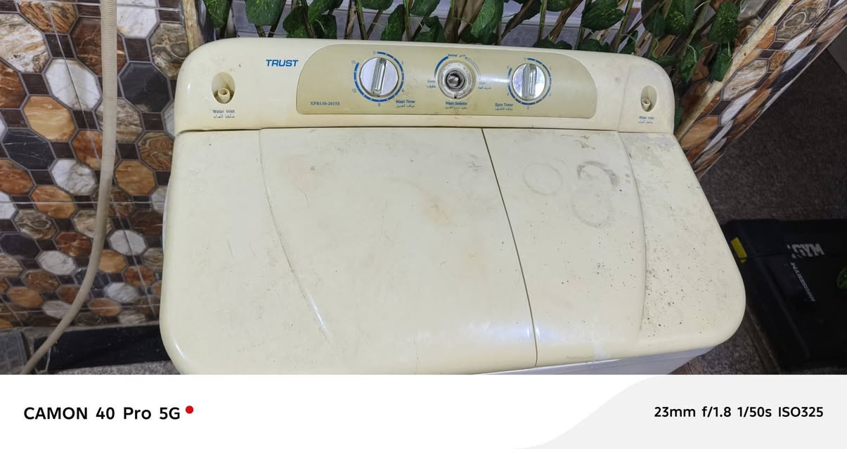 غسالة • شغاله • بصره