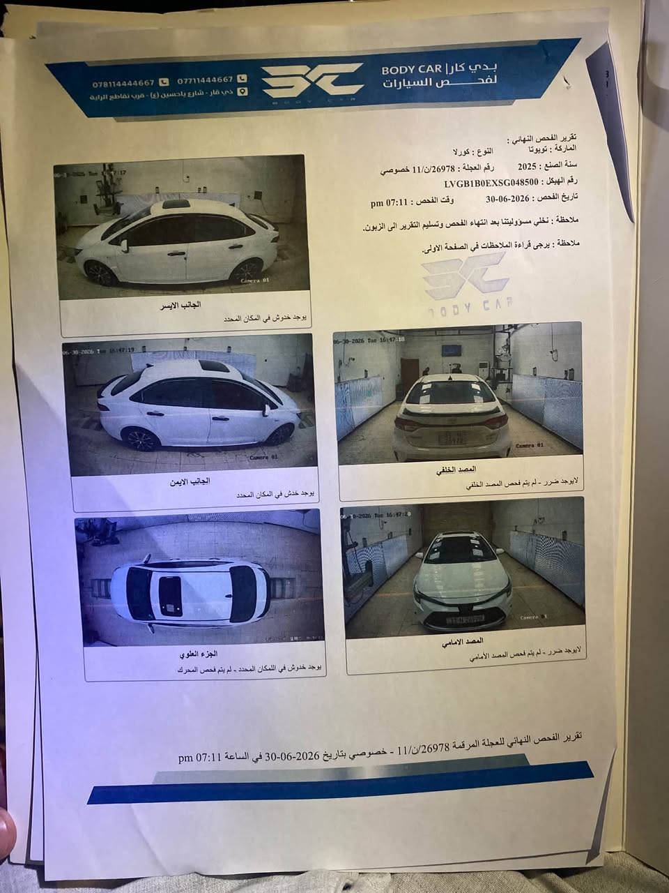 ‏كوريلا 2025 رقم بغداد تحويل ثاني يوم ماشية 10 ￼ سيارة جديدة كفالة عامة العنوان ناصريه والسعر 158 ￼ الاستفسار ***********
