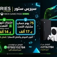 سيريس ستور • كيم باس • شحن روكت ليغ