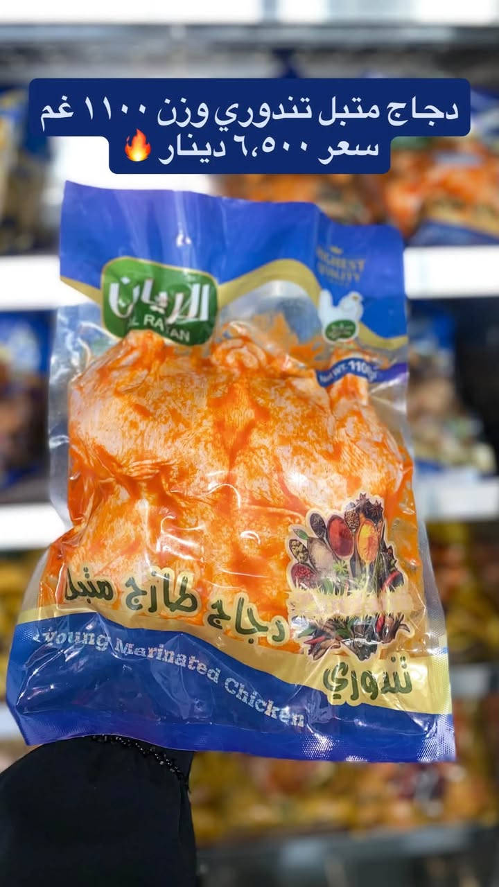 دجاج متبل • توصيل • تندوري