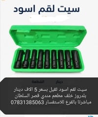 اكسسوارات سيارة • بلدرورز • خلف مطعم مندي