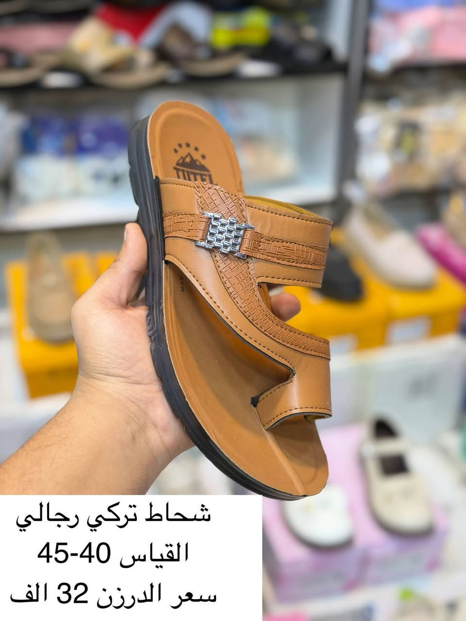 شحاط تركي رجالي
القياس 40-45
التفاصيل داخل الصوره
كروب واتساب 
https://chat.whatsapp.com/DrtzbpwSJyWGPEGHn9wQyg?s=cl&p=a&mlu=4
رابط قناة التليكرام//
https://t.me/shams12297
للحجز والاستفسار مراسله الصفحه
رقم الواتساب//
***********
