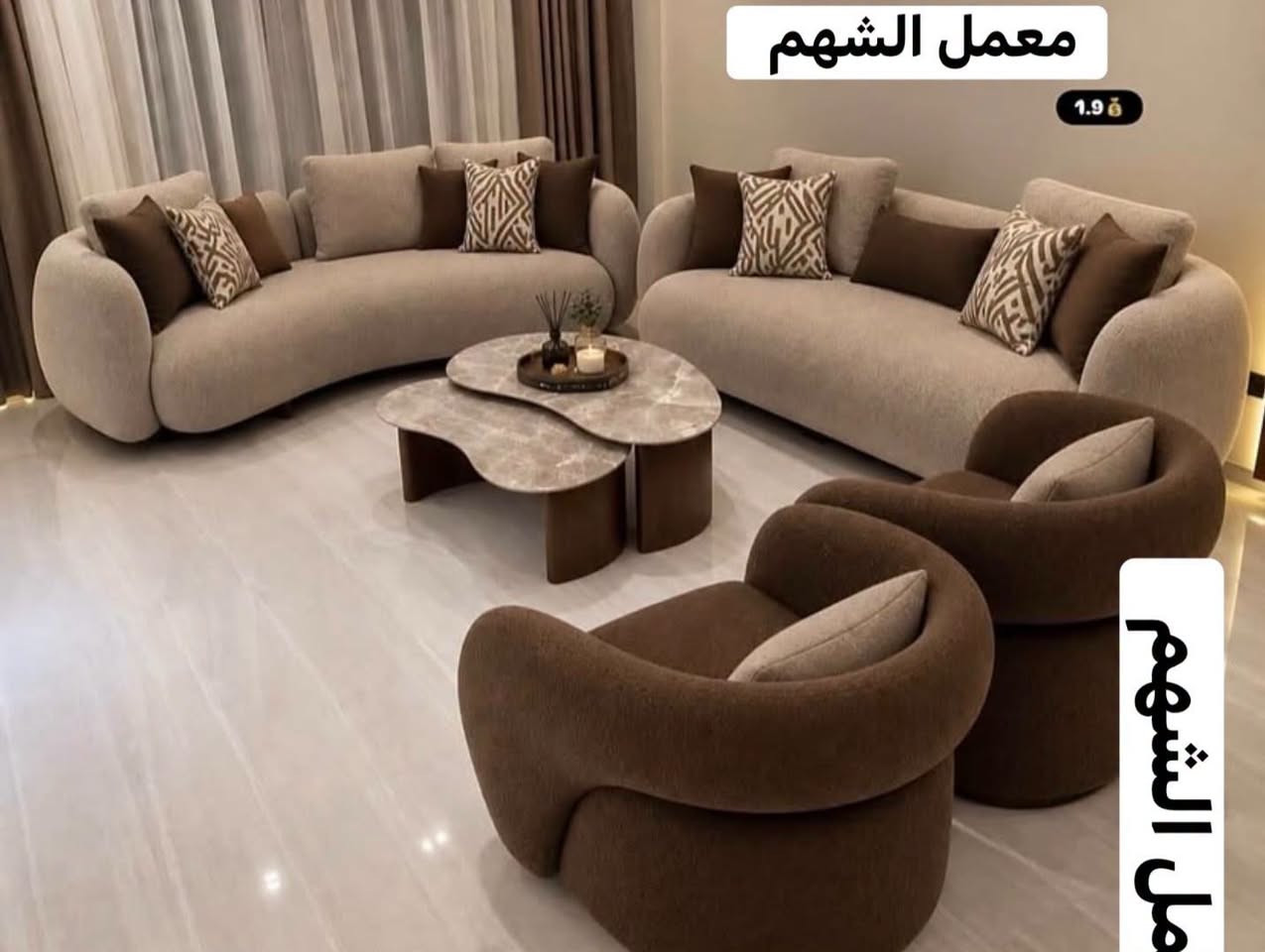 معمل الشهم • كولكشن 2027 • خشب طبيعي