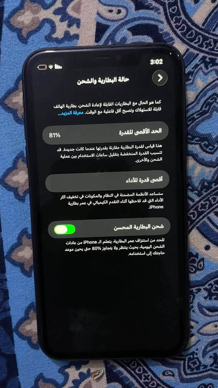 هذا إعلان
---
*ايفون 11 عادي 128GB - نضافة 100% مكفول*

المواصفات:
- الذاكرة: 128GB
- اللون: اسود
- البطارية: 81% الاصلية مال الجهاز
- الحالة: ما مفتوح ابد - واتر بروف
- النضافة: 100/100 مكفول من كلشي شرط الفحص والفتح
- بدون كارتون

السعر: 350 الف وبيه مجال بسيط للشراي
المكان: بغداد / [الدوره]
التواصل: [***********]

---

نص مكتوب في الصور:
- 3:02 حالة البطارية والشحن كما هو الحال مع البطاريات القابلة لإعادة الشحن، بطارية الهاتف قابلة للاستهلاك وتصبح أقل فاعلية مع الوقت. معرفة المزيد... الحد الأقصى للقدرة 81% هذا قياس لقدرة البطارية مقارنة بقدرتها عندما كانت جديدة. قد تتسبب القدرة المنخفضة بتقليل ساعات الاستخدام بين عملية الشحن والأخرى. أقصى قدرة للأداء ستساعد الأنظمة المضمنة في النظام والمكونات في تخفيف آثار الأداء التي قد تلاحظها أثناء التقدم الكيميائي في عمر بطارية iPhone. شحن البطارية المحسن للحد من استنزاف عمر البطارية، يتعلم الـ iPhone من عادات الشحن اليومية، بحيث ينتظر ولا يتجاوز %80 حتى يحين موعد حاجتك إلى استخدامه.
