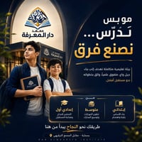 ✨ لأن التميّز ما يرتبط بمرحلة… التميّز يبدأ من المكان الصح.  في معهد د...