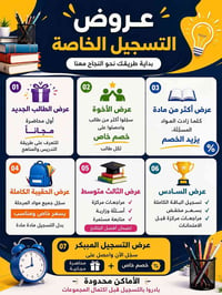النجف • محاضرة مجانية • خصم أخوة