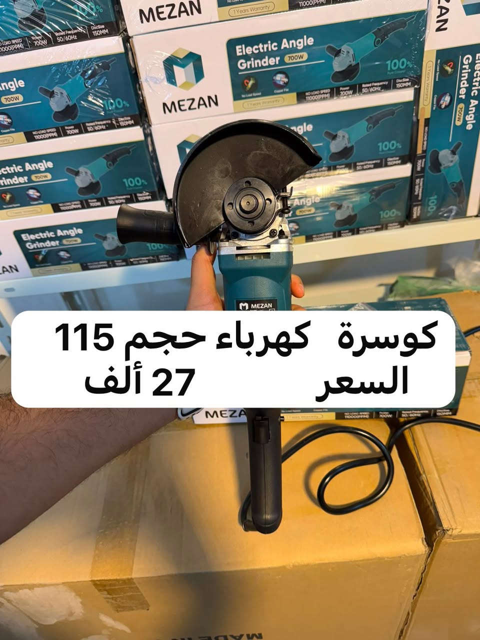 إلى اصحاب الحرف
 سعر المفرد 27 الف 
الجملة 22 الف  كوسرة 115 ملف نحاس
البصرة /البصرة القديمة قرب مجمع الحمزة التجاري
***********

