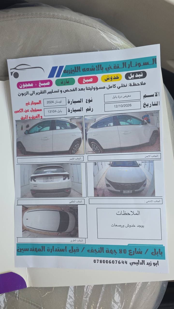 توسان فول • ٢٠٢٤ • ٣٩ الف