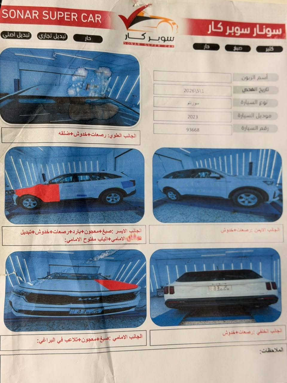سلام عليكم سورنتو موديل 2023
وارد أمريكي 4️⃣ سلندر 
السعر 21الف 💲 وبيها مجال 
7️⃣ راكب تفاصيل موجوده بسونار 
الرقم ***********
