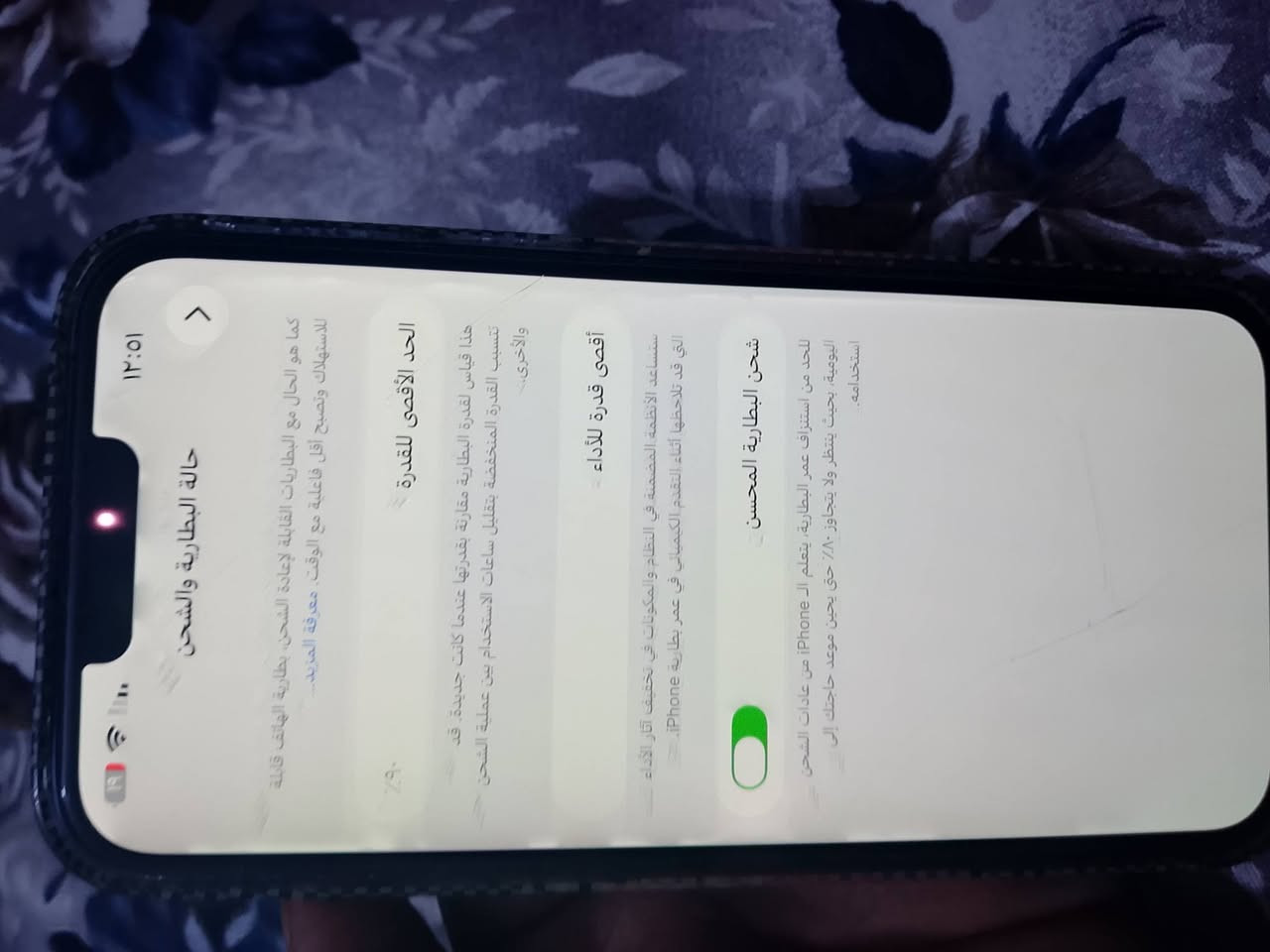 سلام عليكم ايفون 13 برو ماكس بطاريه 90 بلاديه ذاكره جهاز ابد ممفتوح عوزه بس ضهر يتبدل  256 جهاز جدا نضيف السعر 650 مال بيت بس الضهر يتبدل نضافته 90٪ مكاني بغداد ***********
