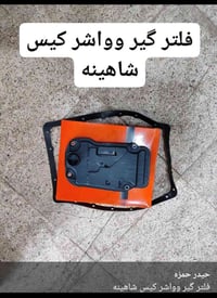 هيدروليك WS • فلتر وواشر • الديوانيه