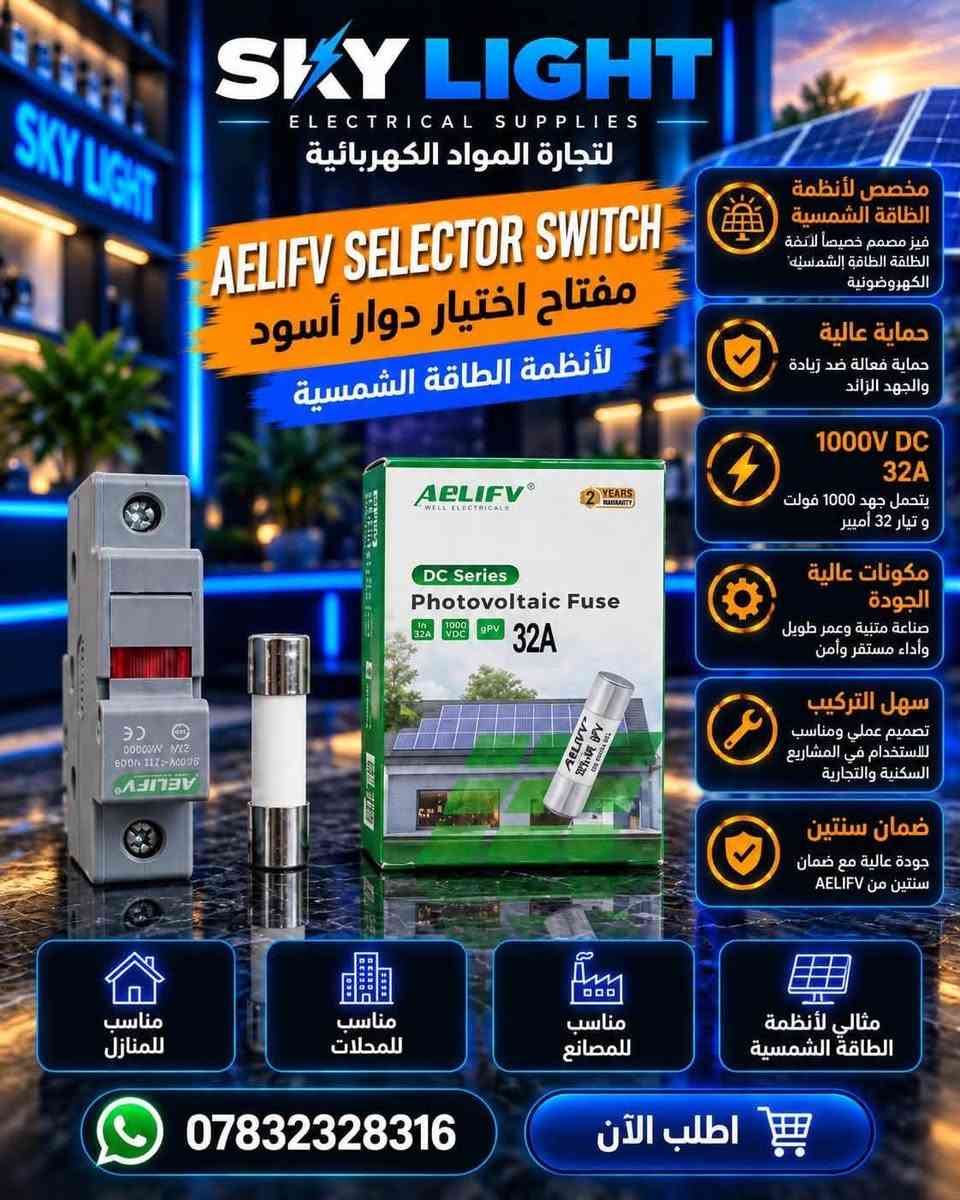 إضاءة شمسية • كابل DC • موصل MC4