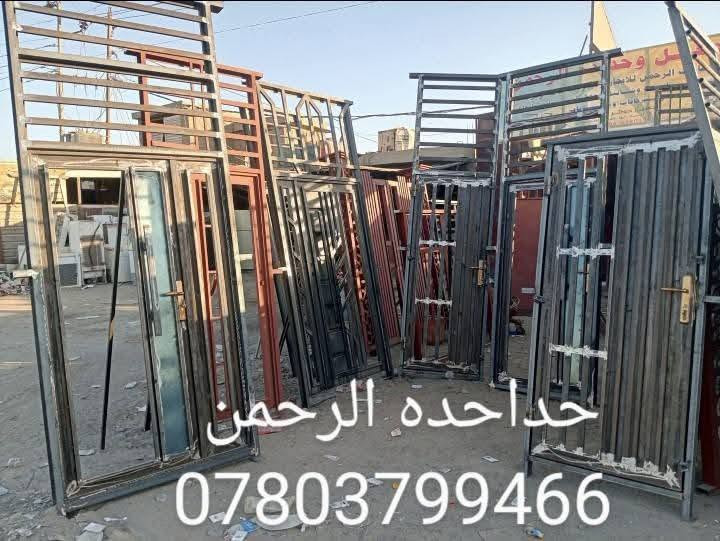 يعلن معمل وحداحده الرحمن انسب الاسعار متر شباك حديد ملم ونص 40الف وباب ام القاصه بديل خشب متر في 3سعره 250الف حديد 2ملم
يوجد ابواب وشبابيك الألمنيوم 
ابو اسلايت متر 120
الألميوم اسود سعر متر 75الف 
وببسي متر ماله 55الف مع جام وشد وتقل مجاني 

بيبان اسلايت بديل خشب سعره، 650الف 
وباب عاديه 450الف 

 دكورات جبس بود نعمل جميع المحافظات سعر متر 30الف جاهز مع صبغ ومعجون 

نعمل بيت كامل من سندويج بنل وجملونات وكرفونات سعر متر 30الف 

ونعمل السقايف الكيسبان وسقايف القرميط باسعار مناسبه 

ونعمل ترميل البيوت باسعار مناسبه 
مكتب ومعمل حداحدة الرحمن العنوان حله براس جسر سعد بيجو مقابيل حسنيه اهل البيت ع 
يوجد توصيل جميع المحافظات 
***********او واتساب على رقم ***********

يعلن معمل وحداحده الرحمن انسب الاسعار متر شباك حديد ملم ونص 40الف وباب ام القاصه بديل خشب متر في 3سعره 250الف حديد 2ملم
