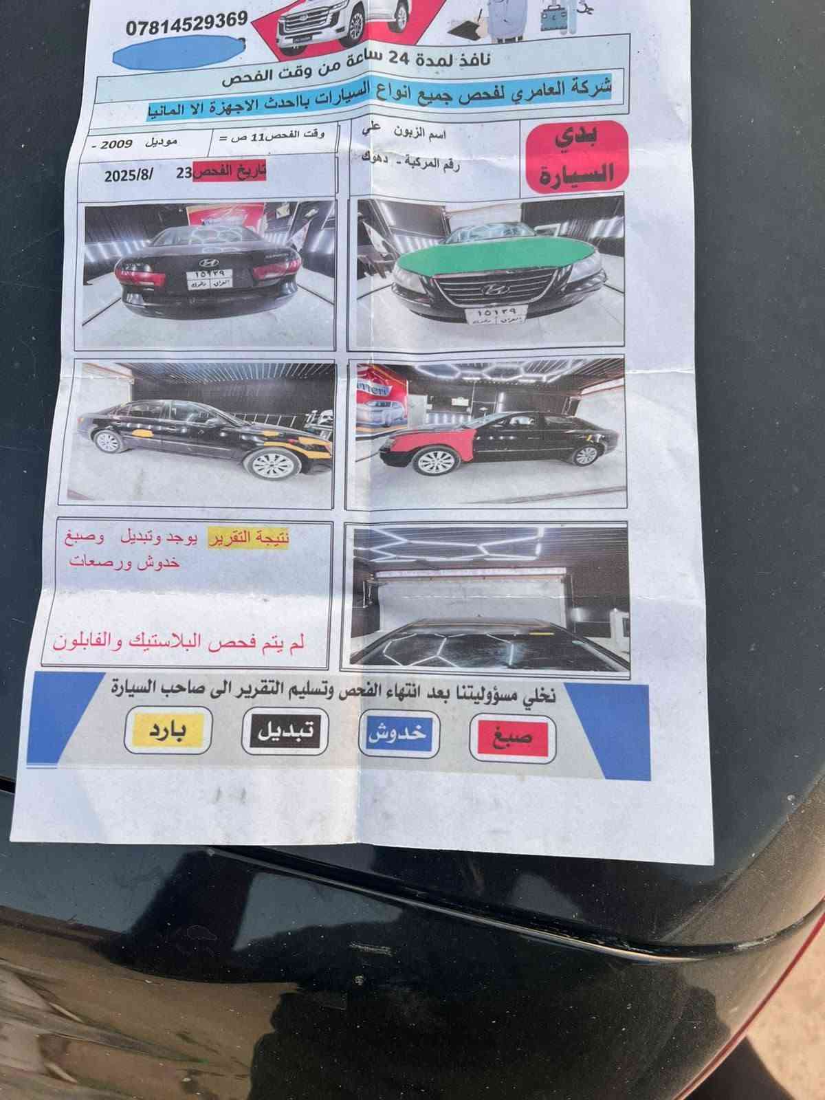 سوناتا • ٢٠٠٩ • امريكية