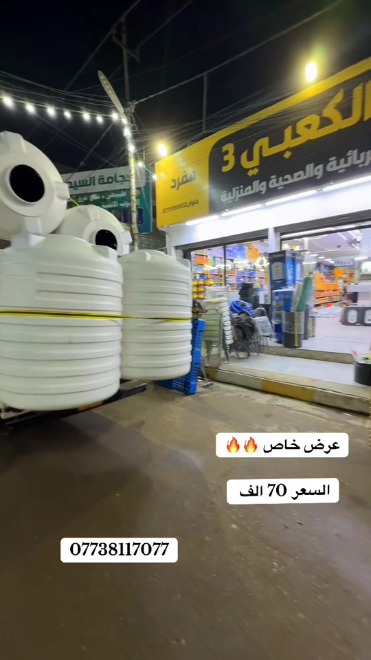 بغداد الشعب • عرض خاص • سوق شلال