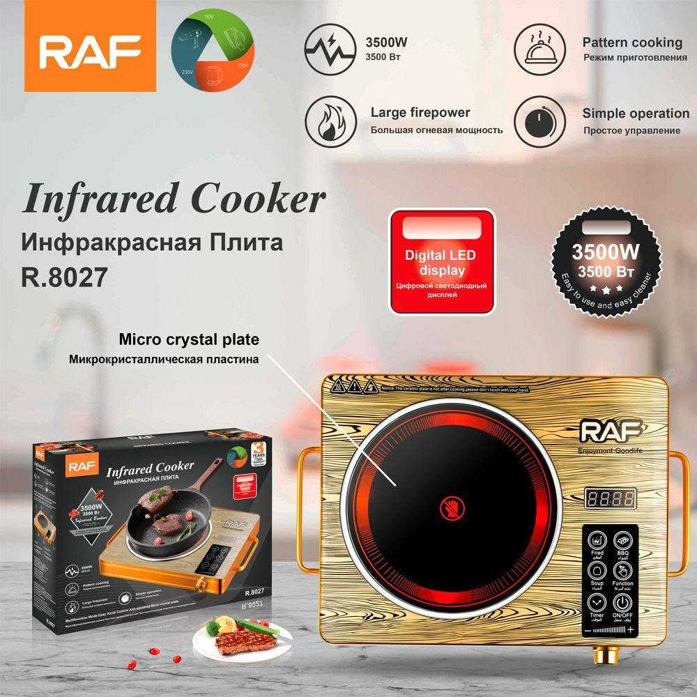وصل طباخ ليزي من ماركة راف غنيه عن التعريف 
3500W
عده الوان وأشكال 
سعر ٣٥ الف 
يوجد خدمة توصيل كربلاء ٣
والمحافظات ٥
للاستفسار وتساب 
***********
