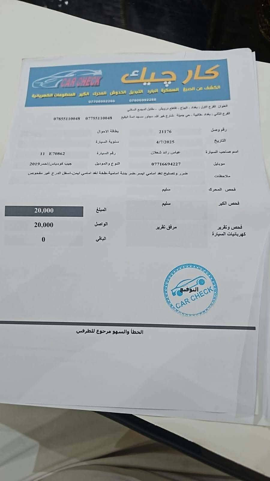 جيب كومباس • ٢٠١٩ • متضرر