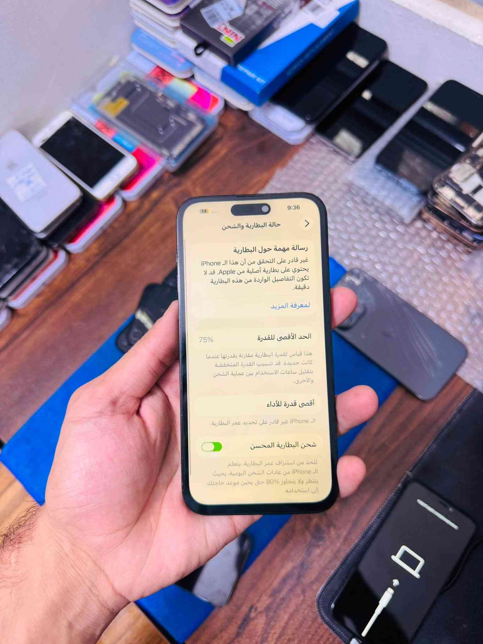 ايفون 14 برو ماكس ذاكره 128 بطاريه 75 مبدل شاشه ومكسور ضهر كلشي شغال بصمه اتصال انترنت 

سعره 385 الف قفل من لاخير 

لاستفسار واتساب فقط مكاني الغزاليه 
***********

نص مكتوب في الصور:
- 9:36 14 حالة البطارية والشحن رسالة مهمة حول البطارية غير قادر على التحقق من أن هذا الـ iPhone يحتوي على بطارية أصلية من Apple. قد لا تكون التفاصيل الواردة من هذه البطارية دقيقة. لمعرفة المزيد الحد الأقصى للقدرة 75% هذا قياس لقدرة البطارية مقارنة بقدرتها عندما كانت جديدة. قد تتسبب القدرة المنخفضة بتقليل ساعات الاستخدام بين عملية الشحن والأخرى. أقصى قدرة للأداء الـ iPhone غير قادر على تحديد عمر البطارية. شحن البطارية المحسن للحد من استنزاف عمر البطارية، يتعلم الـ iPhone من عادات الشحن اليومية، بحيث ينتظر ولا يتجاوز 80% حتى يحين موعد حاجتك إلى استخدامه.
- 9:36 14 القطع والخدمة تجمع Apple سجل تاريخ القطع والخدمة، وهذا السجل يعرض معلومات عن هذا الـ iPhone وحالته وتفاصيل إصلاحه. معرفة المزيد... يتوفر تكوين الشاشة تم اكتشاف شاشة جديدة. يرجى إعادة التشغيل لتكوين الشاشة الجديدة لهذا الـ iPhone. معرفة المزيد... إعادة التشغيل والانتهاء من الإصلاح يحتاج iPhone أن يكون مستوى شحن البطارية 20% على الأقل لإتمام الإصلاح. سجل تاريخ الخدمة البطارية غير معروف