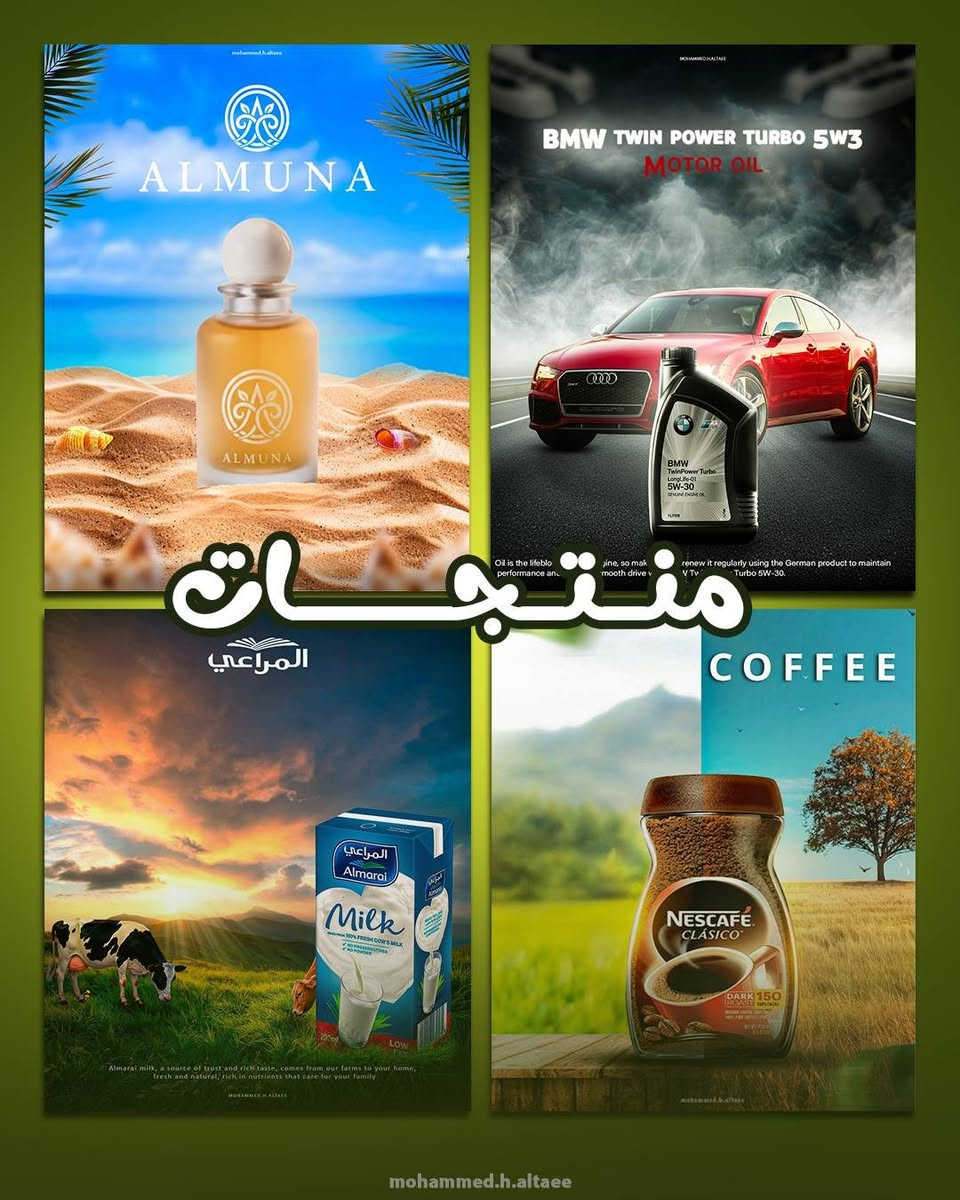 السلام عليكم
مصمم جرافيك | أونلاين
تحتاج مصمم جرافيك لتصميم منشوراتك وإعلاناتك بشكل احترافي؟
أعمل باستخدام Adobe Photoshop وأوفر خدمات التصميم أونلاين، بجودة عالية واهتمام بالتفاصيل.

الخدمات تشمل:
• تصاميم السوشيال ميديا
• الإعلانات والمنشورات
• تصاميم المنتجات
• البوسترات والبنرات
• تصاميم حسب طلبك

 للطلب والاستفسار، راسلني على الخاص 
***********
فكرتك تبدأ بكلمة وأنا أحولها إلى تصميم..
ادناه نماذج من اعمالي

