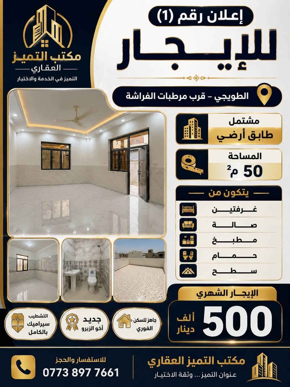السلام عليكم تتوفر بيوت ايجارات في الطوبجي 🏠
وتتوفر عروض البيع الطابو الصرف والزراعي بيع وشراء
صفحتنا على فيس بوك والتيك توك او زيارة موقعنا الطوبجي قرب مرطبات الفراشه
الرجاء الاتصال فقط من ساعه 5عصر ولغايه 12 ليلاً
👇🏻👇🏻
او زياره موقعنا على فيس بوك او ارسال طلب صداقه لمشاهدة العروض  https://www.facebook.com/profile.php?id=100095330381275&mibextid=JRoKGi او زياره التيك توك الخاص بالعروض 👇🏻👇🏻

https://www.tiktok.com/@apple.id5656?_r=1&_t=ZS-983UFYQI5xa

 #الطوبجي #الاسكان #زراعي #الطوبجي #بغداد #عقارات #بناء #قطع #ارض #بيت #عمارة #بناية #منزل #قطعة #استثمارات # مقاولات #زراعي #علي_الصالح #طابو 

للاستفسار 

*********** 
خبير العقارات كرار وصفي

سيف البياتي ***********
