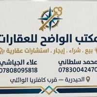 الغسل • أرض • ١٥٠م