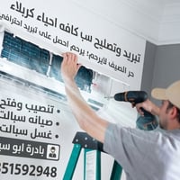 تصليح إلكترونيات • كربلاء • أبو سيف
