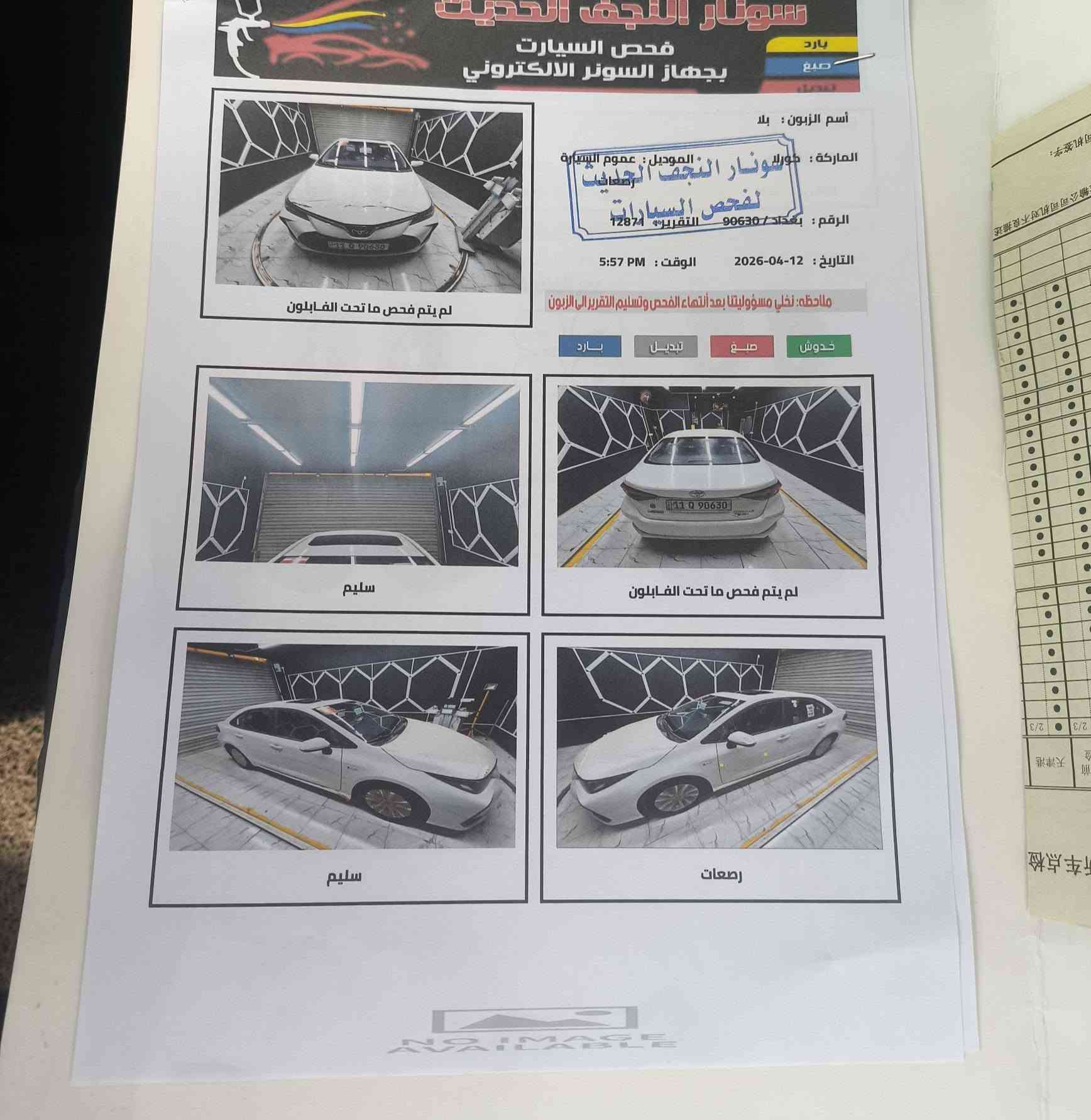كورلا 2025 • فول مواصفات • ماشية 19 الف