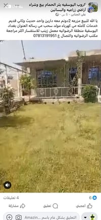 لا توجد تفاصيل  نص مكتوب في الصور: - گروب اليوسفيه بئر الحمام بيع وشرا...