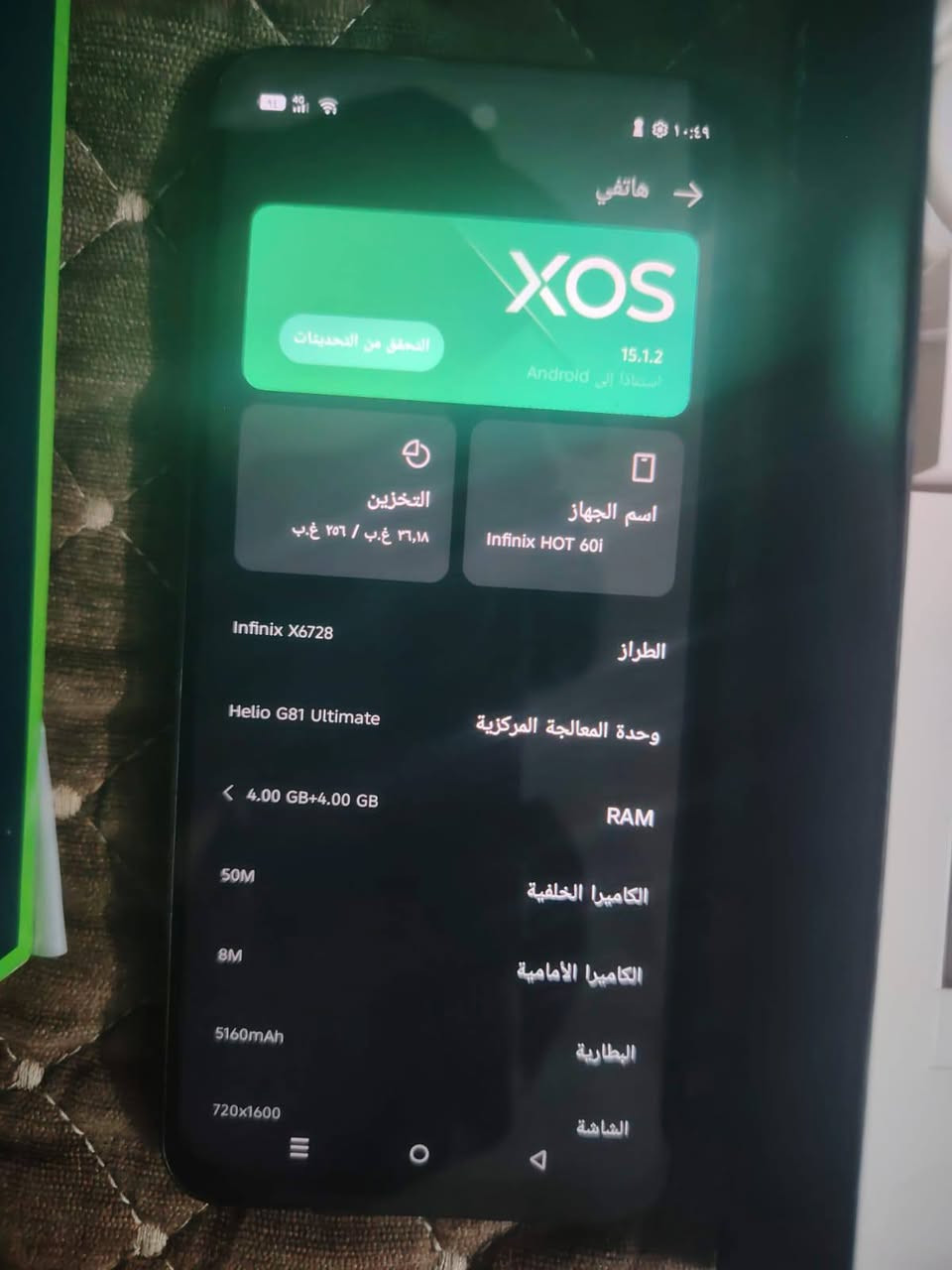 السلام عليكم عندي جهاز مستخدم للبيع انفنكس هوت 60i جهاز نظيف جداً الذاكرة 256 ويا كارتونه وشاحنه العنوان بغداد الشعله السعر 200 الرقم ***********
