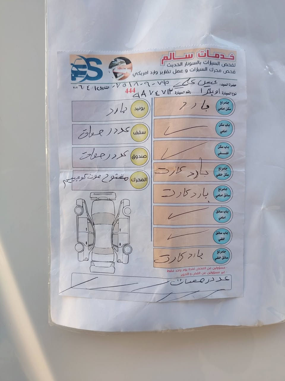 اوبترا 2010
مابيها اي قطع صبغ فقط بجامرلغ تعديل بارد 
الكير والمحرك شرط 
السيارة بسمي شرط تحويل 
بيها كابون
التفاصيل موجودة بصور
مكان سيارة تلعفر 
السعر 87 
***********
