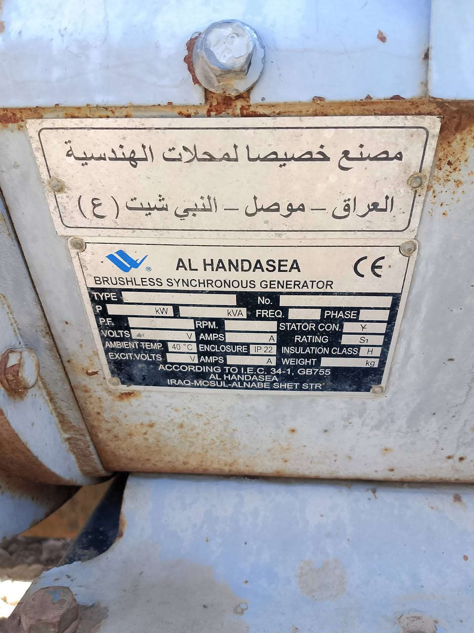 مولد دويز 6 سلندر بلادي مولد  علا وضع الشركه مكان ديالى ***********
