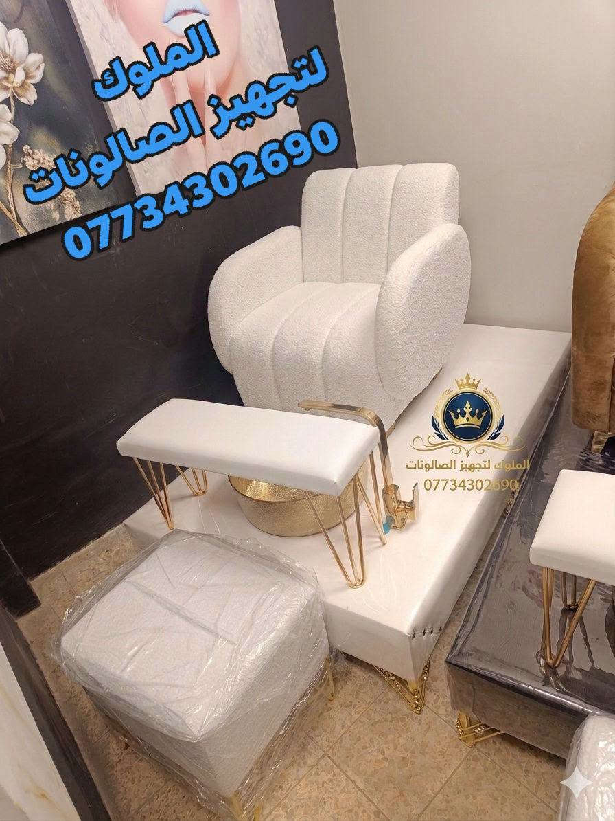 استيجات البدكير • تجهيز الصالونات • توصيل لجميع المحافظات